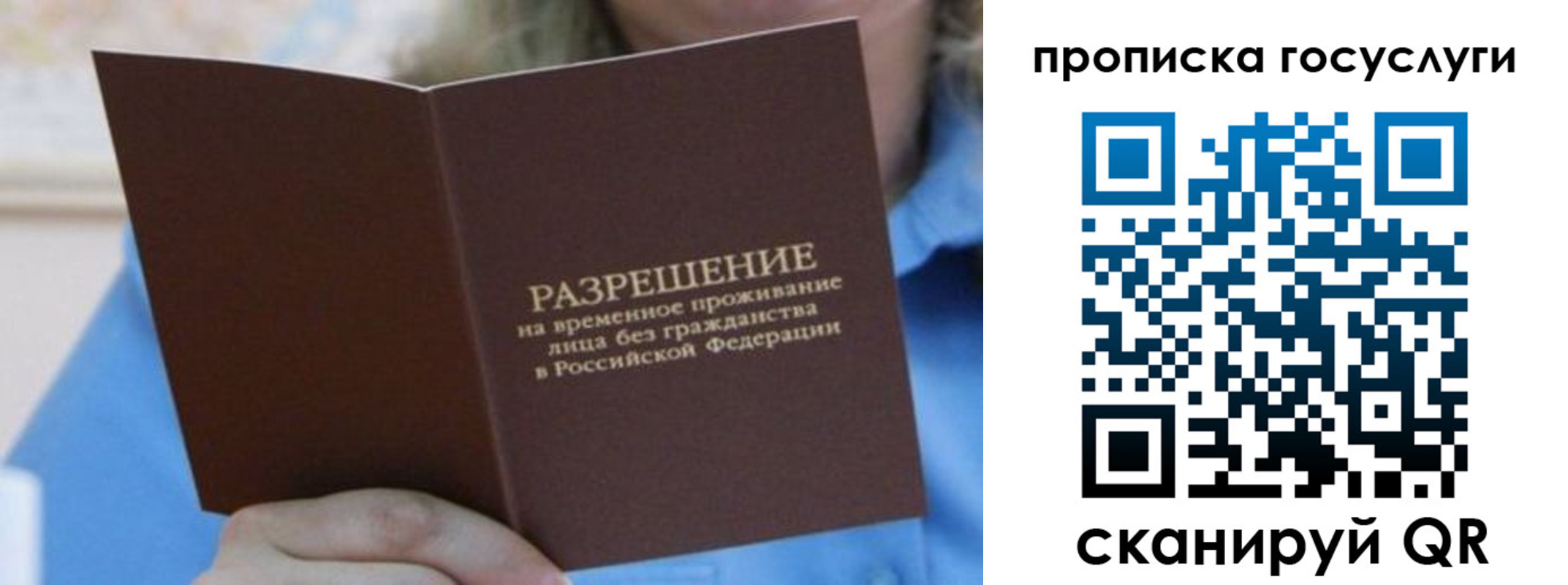 временная регистрация госуслуги в Дрезне