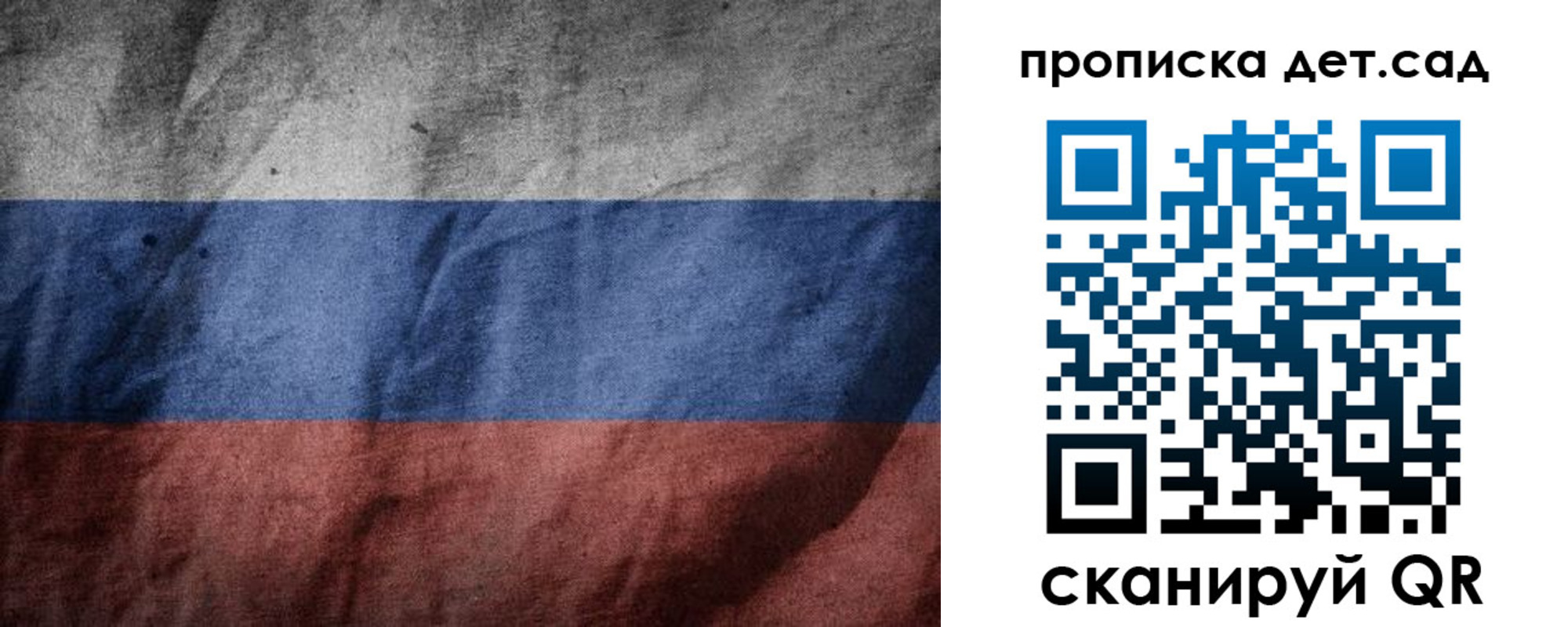 регистрация для школы в Дрезне