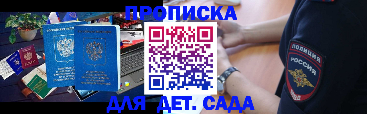 временная регистрация адрес в Дрезне