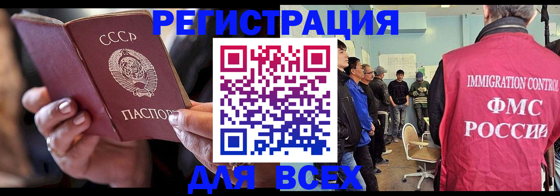 прописка регистрация в Дрезне