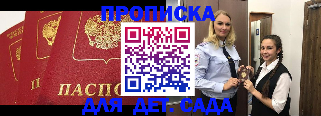 прописка поиск в Дрезне